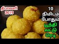 Tasty Laddu Recipe In Tamil Easy Boondi Laddu Recipe In Tamil பூந்தி லட்டு Diw