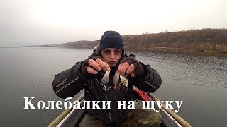 Колебалки ссср на щуку в картинках