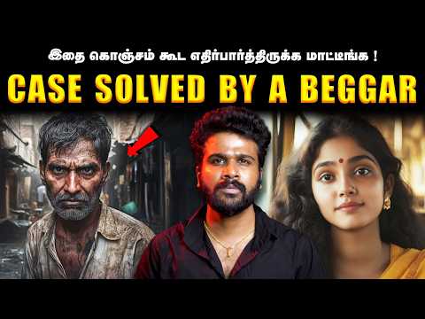 A Beggar’s Clue Changed Everything – UNBELIEVABLE! | Saravanan Decodes