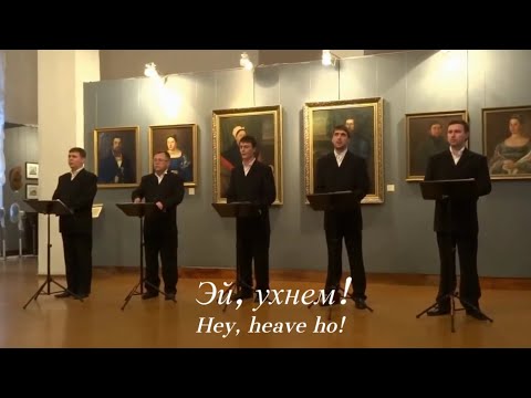 Kovcheg: Song of the Volga Boatmen [High Quality Version]