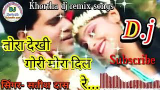 Tora Dekhi Gori Mora Dil Re Khortha DJ Sangeet  Sa