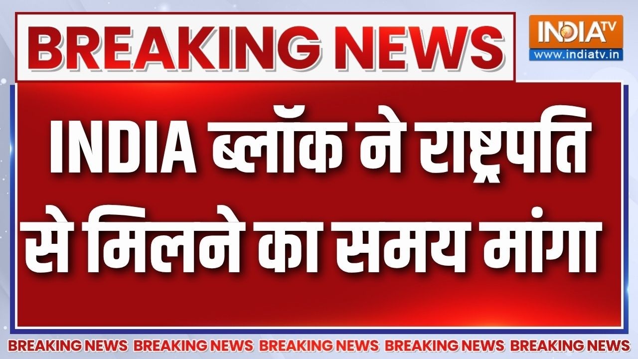 INDIA Bloc Protest: INDIA ब्लॉक ने राष्ट्रपति से मिलने का समय मांगा | Pr