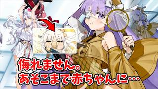 【FGO】幼児退行系サーヴァントとして、カレンをライバル視するキングプロテア