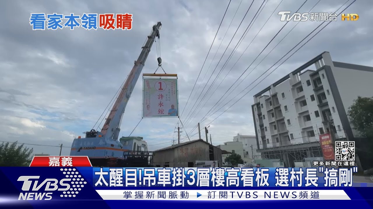 選村長「搞剛」！出動大吊車掛扛棒　她戒護奔喪照當文宣