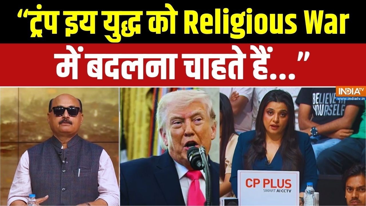 "Trump इस युद्ध को Religious War में Convert करना चाह रहे हैं..." : Robinder Sachdev | Ira