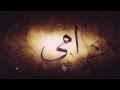 Mahmoud El Leithy Ommy محمود ا