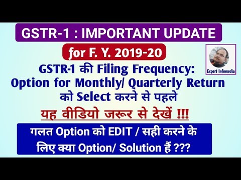 GSTR1 का Correct Filing Option–Quarterly या Monthly कैसे Opt करें ?? Edit Option for FY 2019-20 !! Video