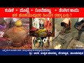 Arathi Ukkada Maramma Temple Pandavapura ಮಾಟ ಮಂತ್ರಗಳಿಗೆ ಪರಿಹಾರ