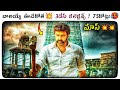 Veera Simha Reddy 3 Days Collections Veera Simha Reddy Collections Power Of Movie Lover