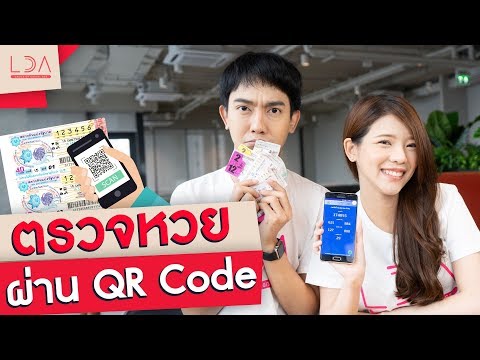 ตรวจ หวย