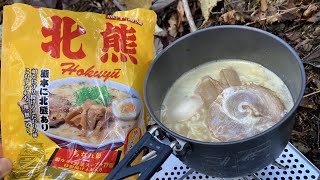 麺を避けて麺麻を取る所作が美しい - 北熊支那そばを煮込むだけの動画