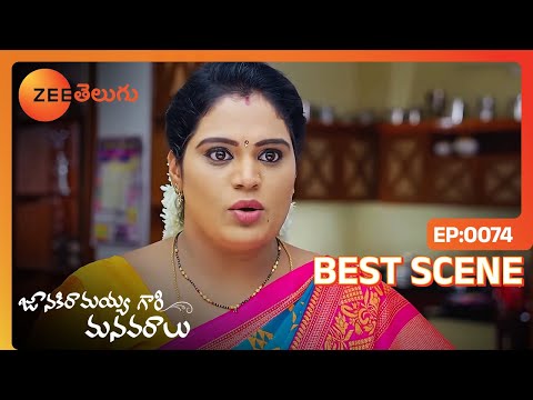 నేను మీ బిడ్డని కాదా | Janaki Ramayya Gari Manavaralu | Ep 74 | Best Scene | Zee Telugu