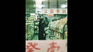 CHILL FRANK OCEAN TYPE BEAT ~ SOMEBODY ELSE | BEAT SWITCH AT 1:10