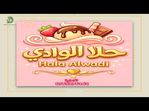 الاستاذ ناصر عياش