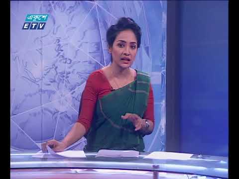 দুপুর ০২ টার সংবাদ ০৯ ১২ ২০১৭