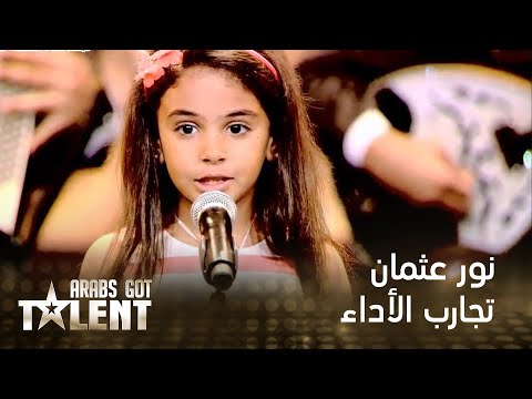 Arabs Got Talent - الموسم الثالث - تجارب الأداء - نور عثمان