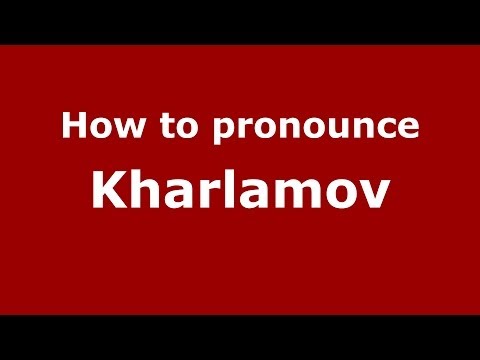 How to pronounce Kharlamov (Russian/Russia) - PronounceNames.com