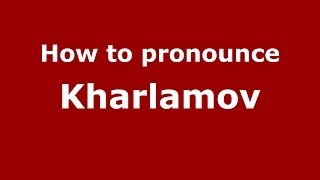 How to pronounce Kharlamov