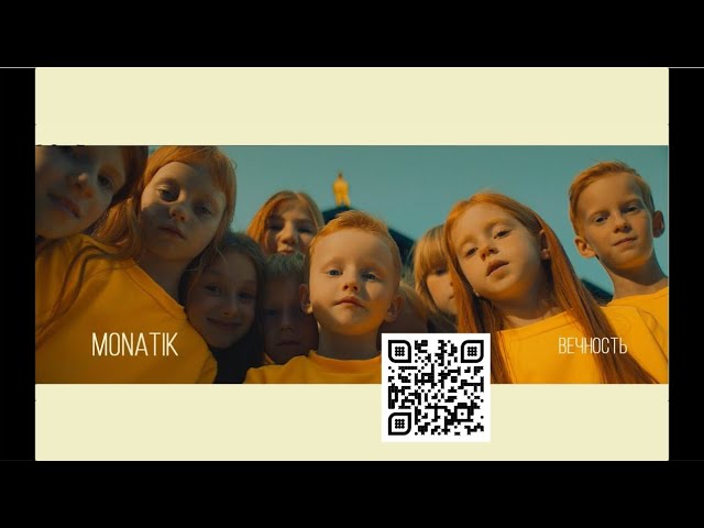 Monatik - Вечность (Acapella)
