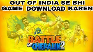 Battle of chepauk 2 download game from out of India also