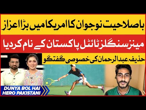 Huzaifa Abdul Rahman Won Tennis Title | Tennis Championship in America | Breaking News