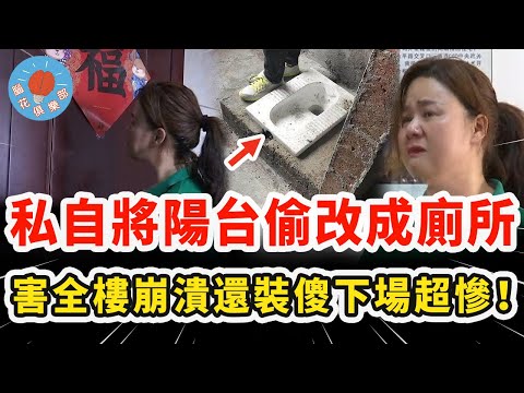 陽台 廁所