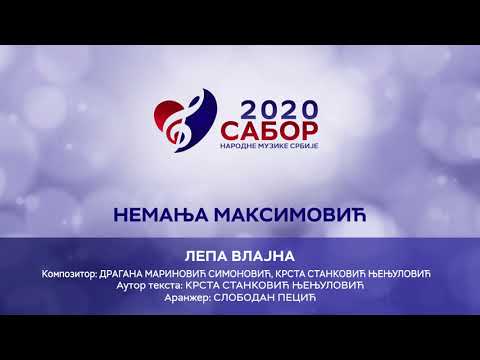 Nemanja Maksimović - Lepa Vlajna / Sabor narodne muzike Srbije 2020