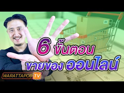 ขั้นตอน