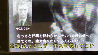 MGS SE 3D ネタ無線 ツチノコ