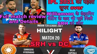 First super over of ipl 2021 DC vs SRH full match Review And Details
