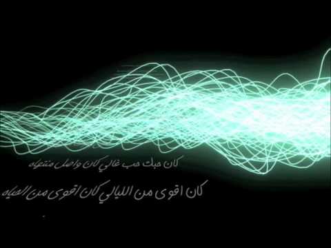 سالتك انتي مين هاني شاكر  (kio