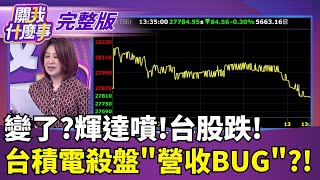 關我什麼事 20251111