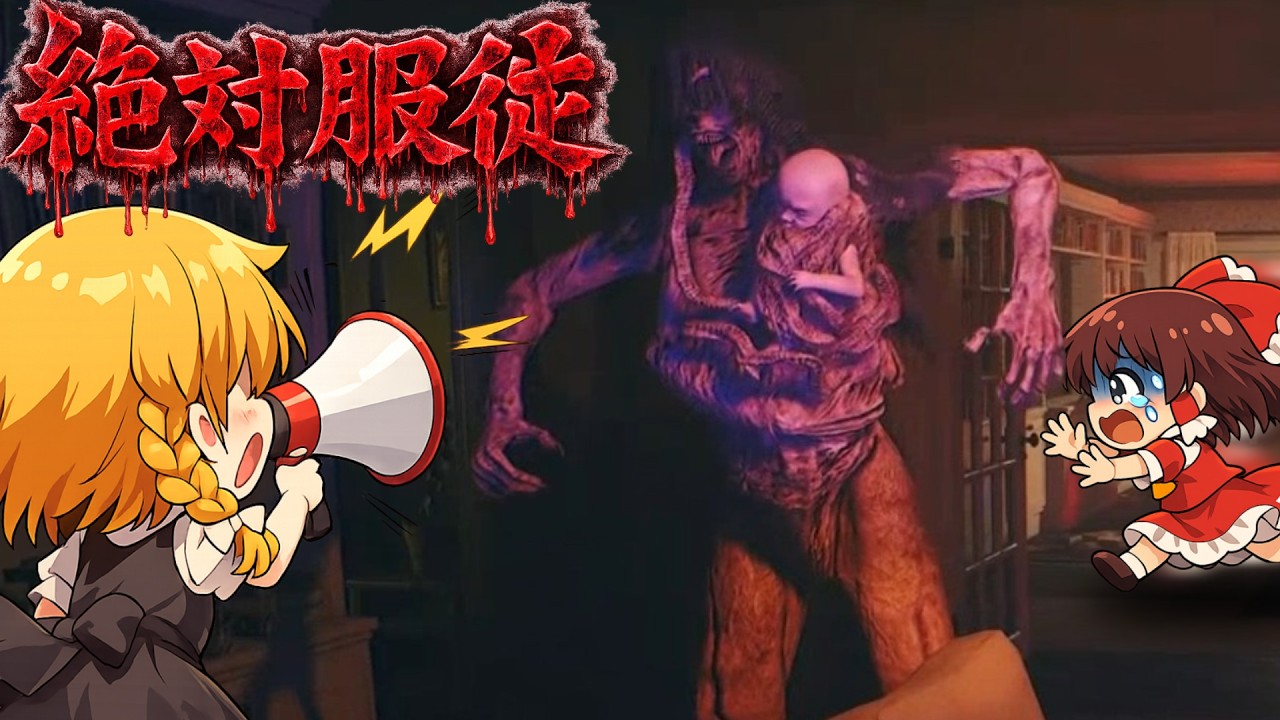 【ホラーゲーム】　その“声”にはもう逆らえない…命令に従い続けた男の末路　【Obey the Voice 】【ゆっくり実況】