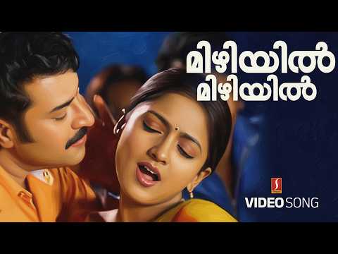 Mizhiyil Mizhiyil | Maayabazar | Mammootty | Sheela Koul | Rahul Raj - HD Video Song | Sujatha Mohan