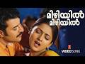 Mizhiyil Mizhiyil Maayabazar Mammootty Sheela Koul Rahul Raj HD Video Song Sujatha Mohan