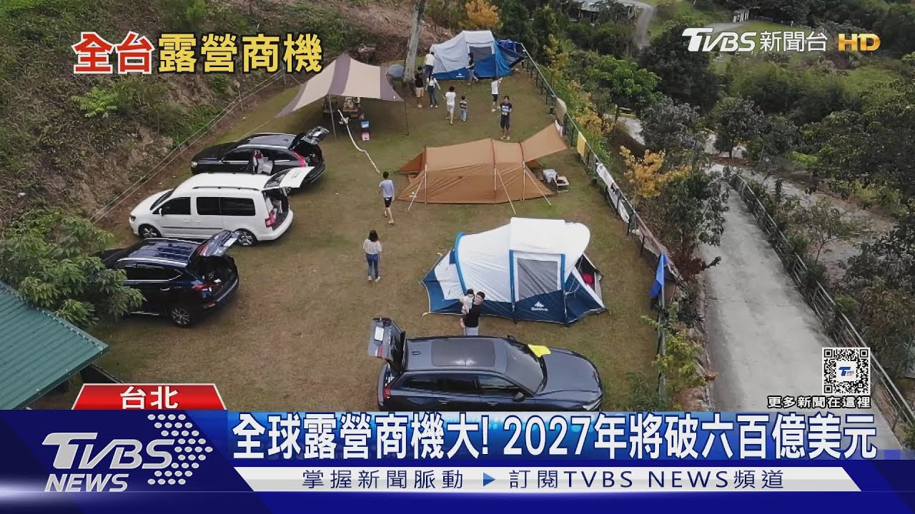 全台露營商機大爆發! 投資客捧百萬購地圓營主夢