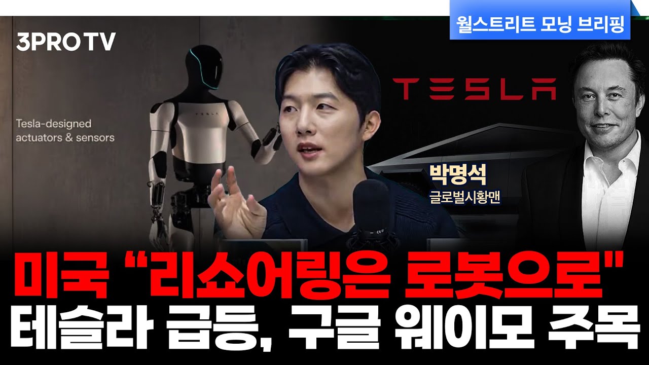 [25.12.04. 시황] 출근길 미국 주식시장 핵심정리 | 박명석 글로벌시황맨 [월가 뉴스레터]