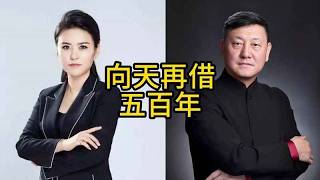Download lagu 韩磊震撼现场演绎《向天再借五百年》，潘倩倩实力接棒！ mp3