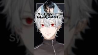 ライブや試合前のルーティンをみんなで試す葛葉たち【にじさんじ切り抜き】 #にじさんじ #vtuber .