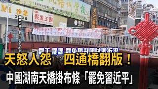 [討論] 傅崐萁跟習近平一樣不能批評