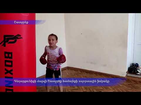 Գեղարքունիքի մարզի Շատջրեք համայնքի մարզական ակումբը