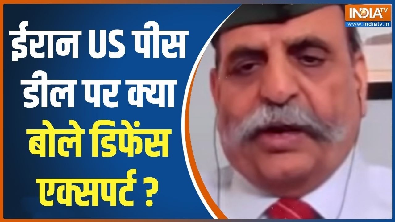 Iran America Peace Deal: ईरान अमेरिका पीस डील पर क्या बोले भारत के डि?