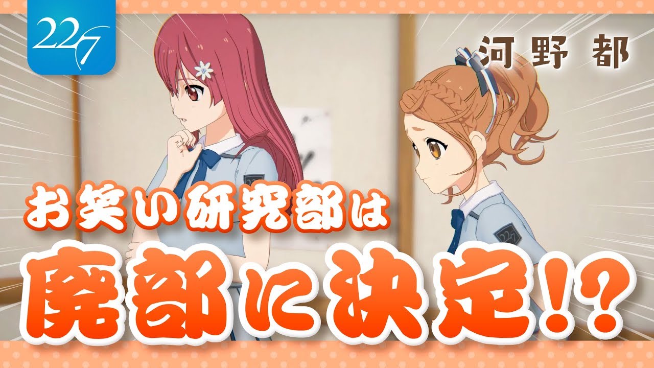 【河野都】都の相方芸人を探せ！with麗華