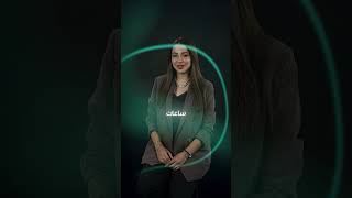 مونتاج لصالح مركز افون للتجميل اسئلة