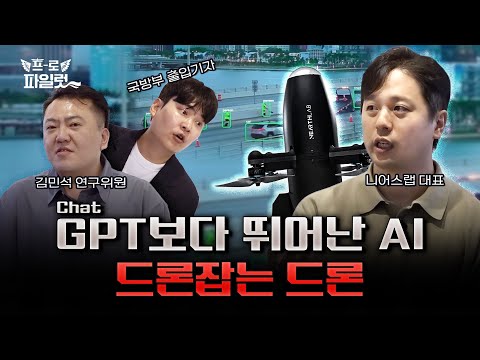 0.3mm 크랙까지 확인하던 풍력발전기 점검 드론, 하드킬 드론이 되다? 카메라 영상을 분석하는 AI로 하드킬 드론 명가가 된 비결?