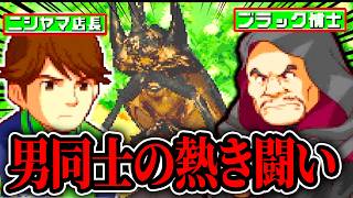 【ムシキング】大会トロフィーをかけてニシヤマ店長とブラック博士が決闘！？【グレイテストチャンピオンへの道#5】