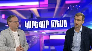 Անգամ եթե քաղաքացին չի ուզում աշխատել, պետության խնդիրն է. Մեսրոպ Առաքելյան