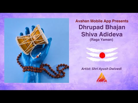 Shiva Adideva Dhrupad Bhajan