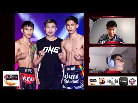 มวยไทยไมค์&amp;เอก ประจำวันที่ 15 ก.ย. 66