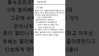 Download lagu 소름끼치는꿈 썰#썰라디오 #슬픈썰 #웃긴썰 #썰툰 #썰 #라디오 #사연 mp3